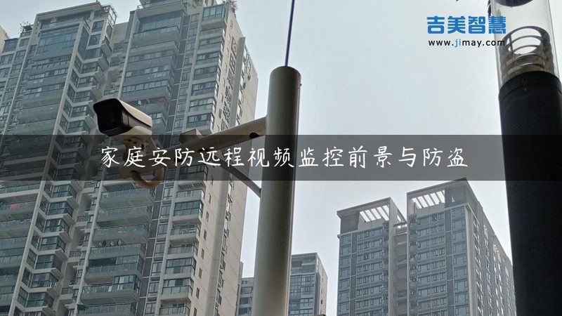 周界报警系统：定制化方案背后的技术考量
