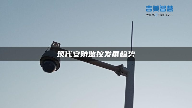 门禁系统：十大品牌背后的技术解析与趋势洞察