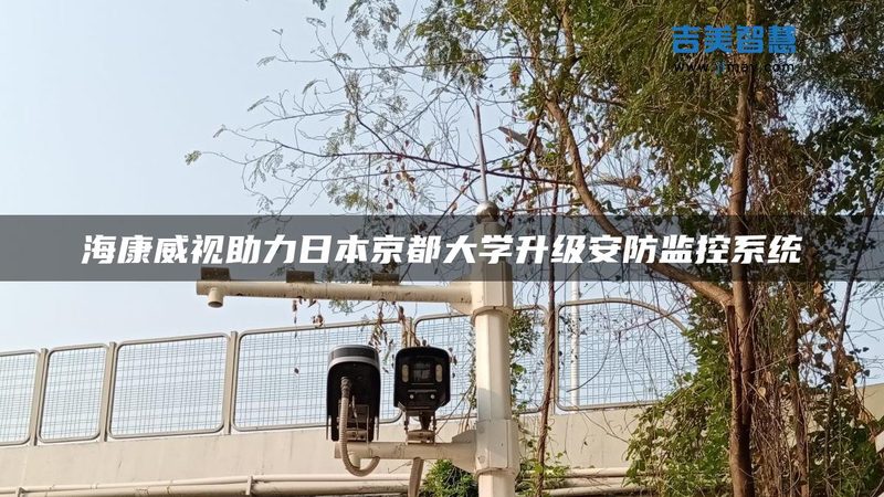 网络摄像机报警功能安装，这些步骤不能少**